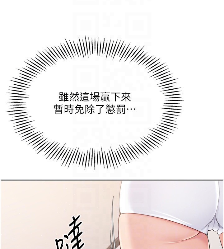 Setup!排球少女第31話-妳們就適合在我下面爬