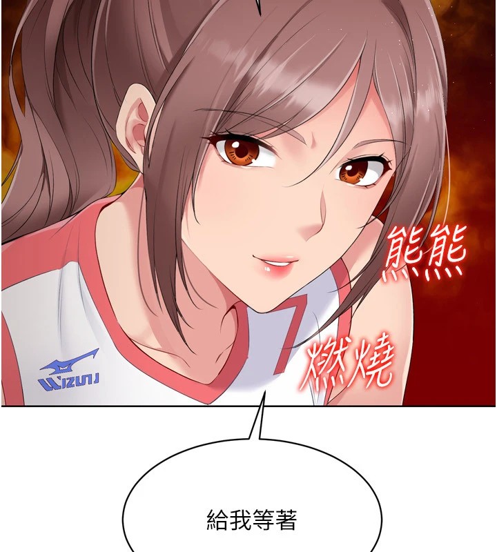 Setup!排球少女第31話-妳們就適合在我下面爬