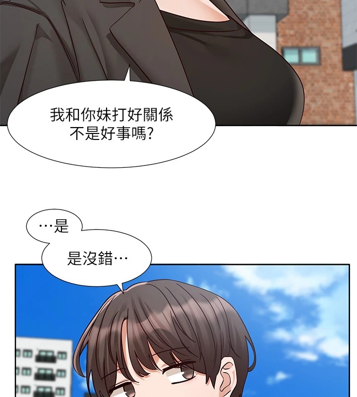 社团学姊第205話-江郁涵，今晚一起睡&hearts;