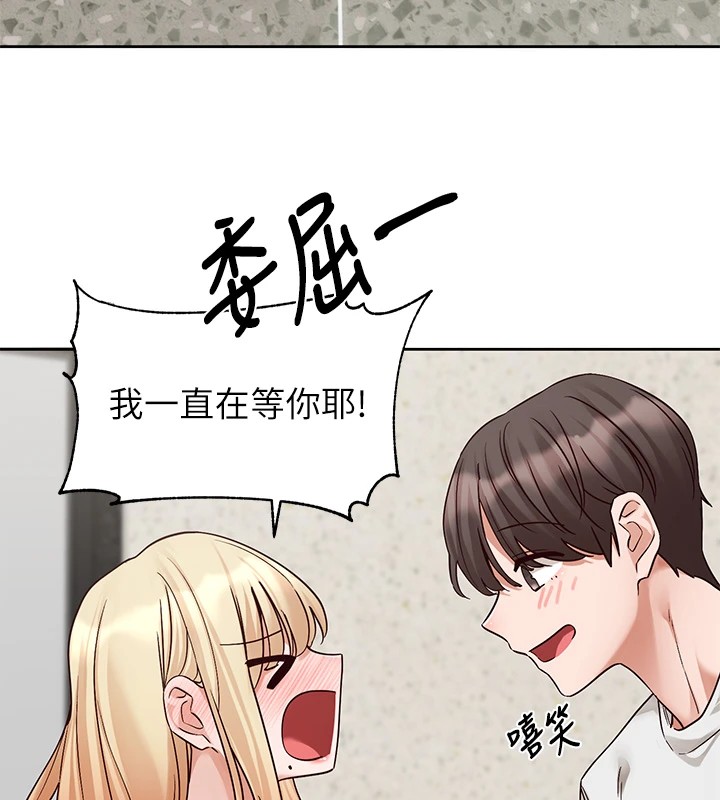 社团学姊第205話-江郁涵，今晚一起睡&hearts;