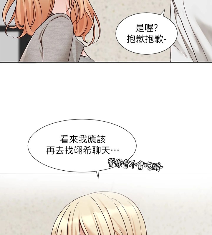 社团学姊第205話-江郁涵，今晚一起睡&hearts;