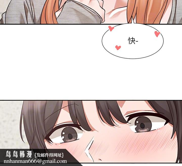 社团学姊第205話-江郁涵，今晚一起睡&hearts;