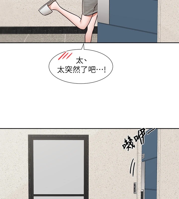 社团学姊第205話-江郁涵，今晚一起睡&hearts;