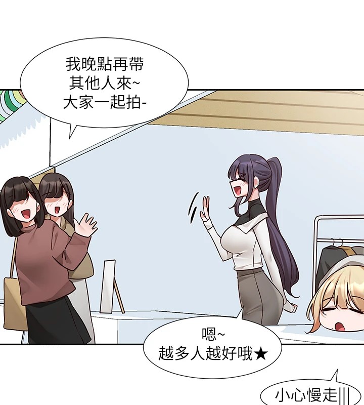 社团学姊第205話-江郁涵，今晚一起睡&hearts;