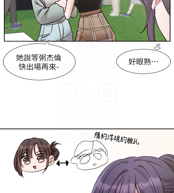 社团学姊第205話-江郁涵，今晚一起睡&hearts;