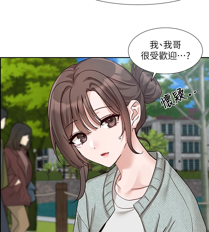 社团学姊第205話-江郁涵，今晚一起睡&hearts;