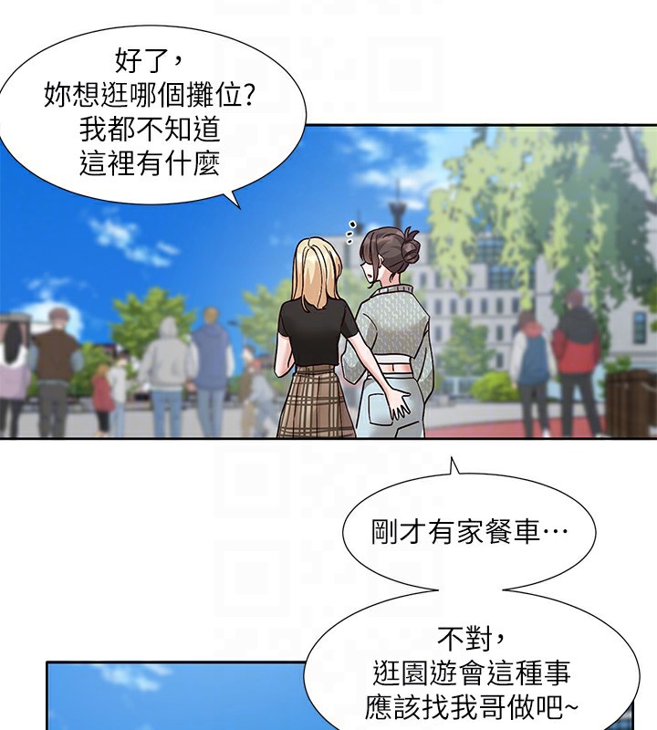 社团学姊第205話-江郁涵，今晚一起睡&hearts;
