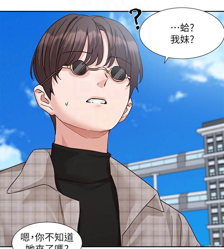 社团学姊第205話-江郁涵，今晚一起睡&hearts;