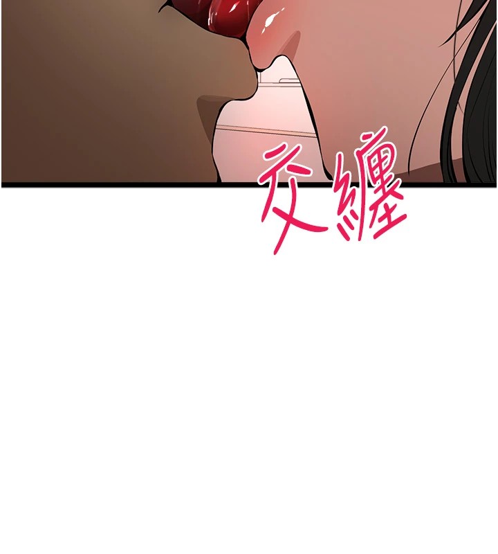 初次深交，请多指教第83話-努力滿足女友們