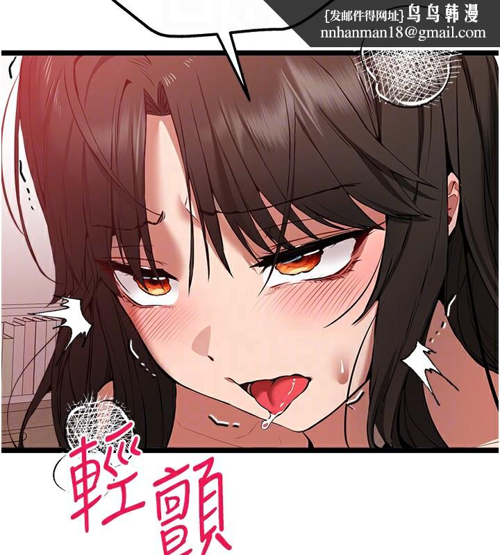 初次深交，请多指教第83話-努力滿足女友們