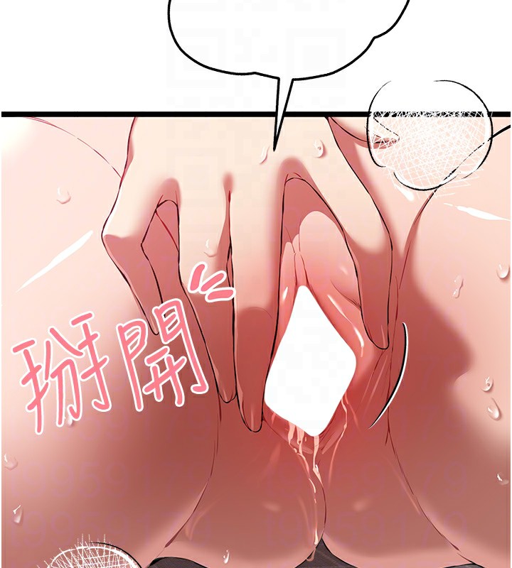 初次深交，请多指教第83話-努力滿足女友們