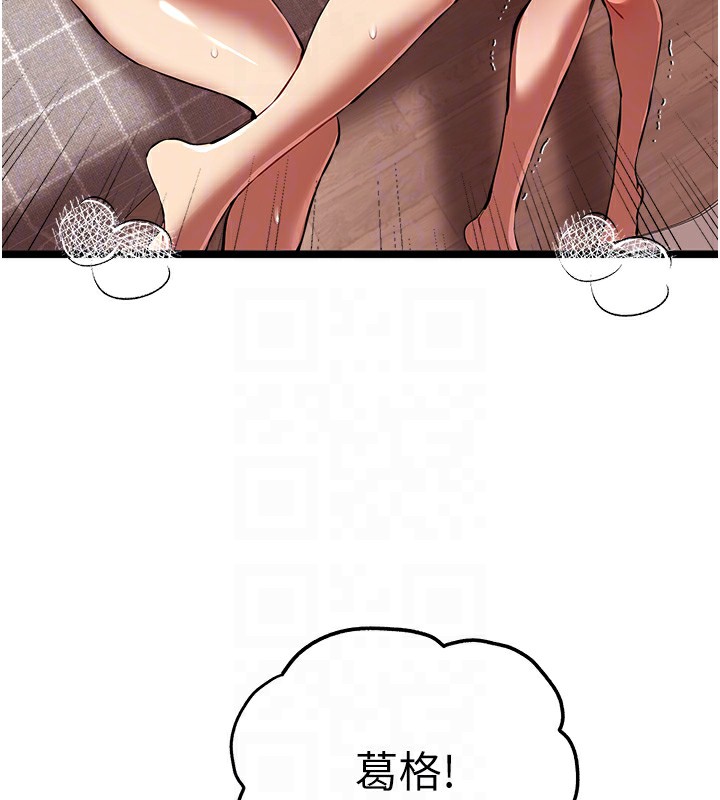 初次深交，请多指教第83話-努力滿足女友們