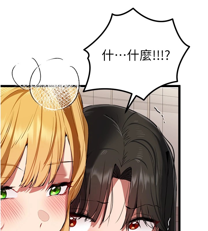 初次深交，请多指教第83話-努力滿足女友們