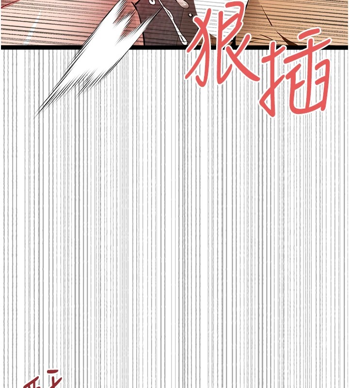 初次深交，请多指教第83話-努力滿足女友們