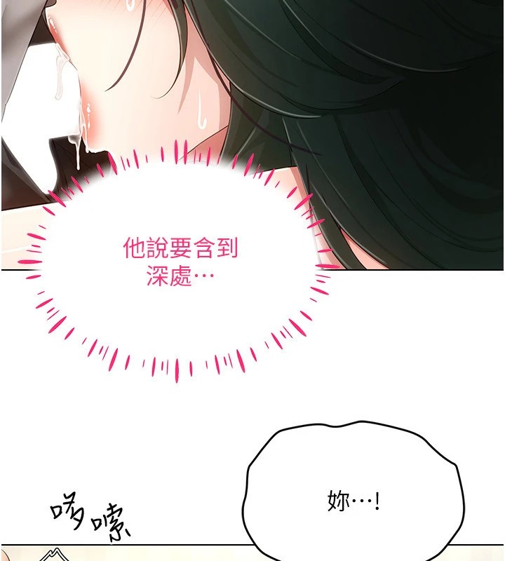 穿入VR成为性域猎人第51話-要到床上嗎?還是直接處理?