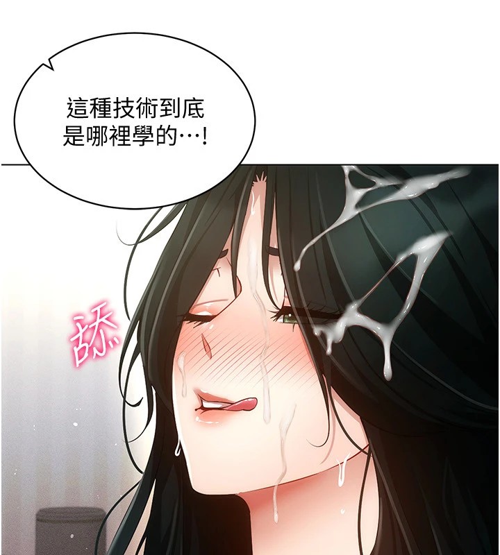 穿入VR成为性域猎人第51話-要到床上嗎?還是直接處理?