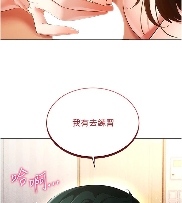 穿入VR成为性域猎人第51話-要到床上嗎?還是直接處理?