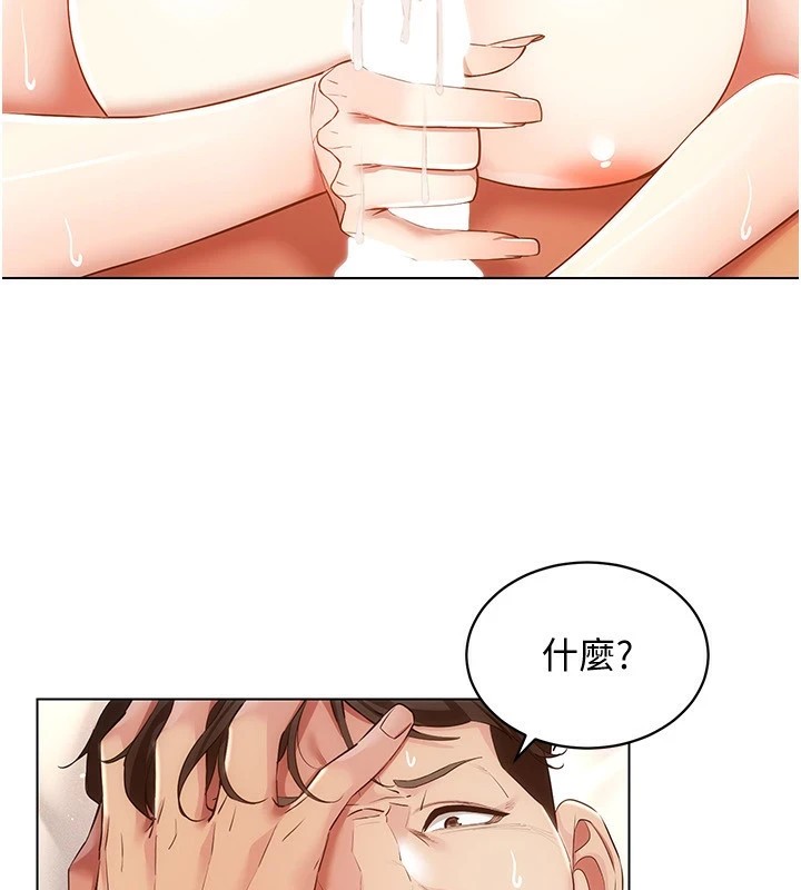 穿入VR成为性域猎人第51話-要到床上嗎?還是直接處理?