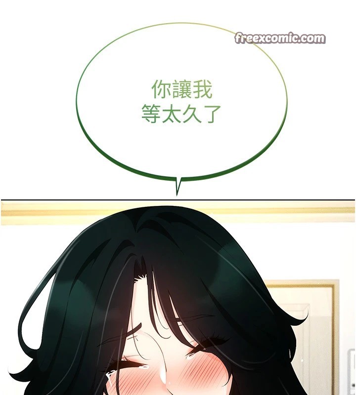 穿入VR成为性域猎人第51話-要到床上嗎?還是直接處理?