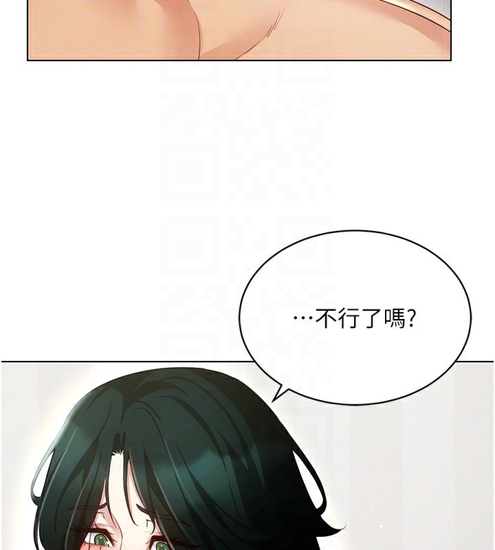 穿入VR成为性域猎人第51話-要到床上嗎?還是直接處理?