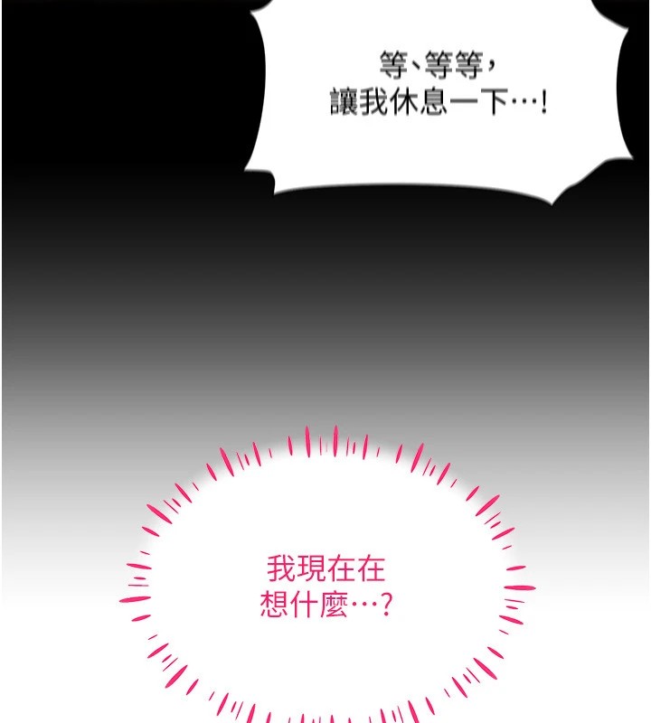 穿入VR成为性域猎人第51話-要到床上嗎?還是直接處理?