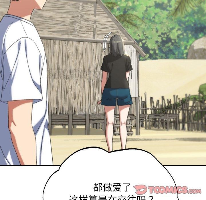 危险同学会第51話