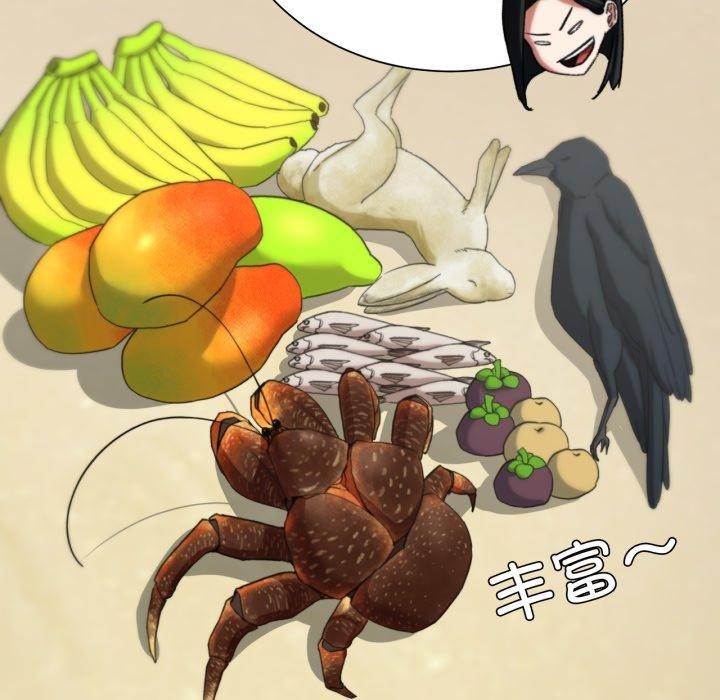 危险同学会第51話