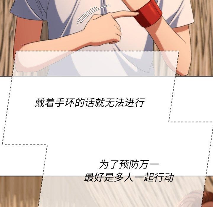 危险同学会第51話