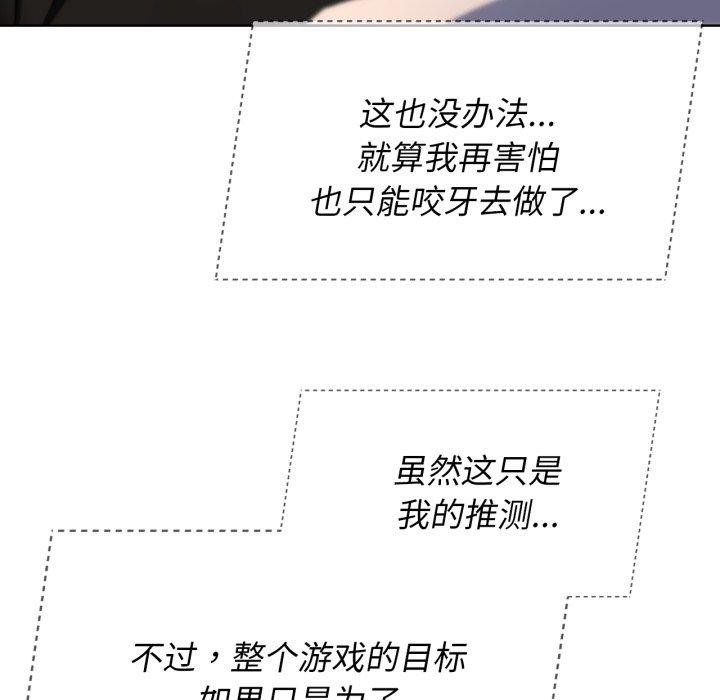 危险同学会第51話