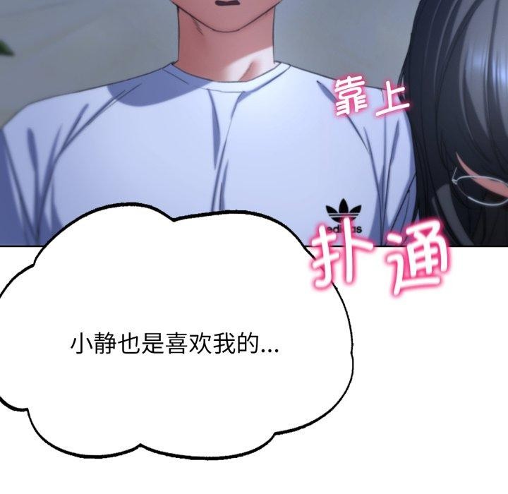 危险同学会第51話