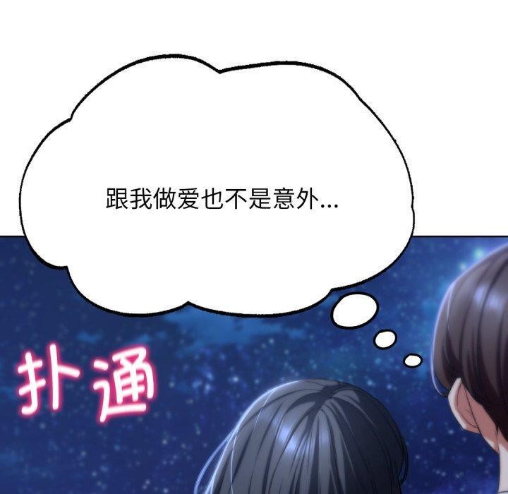 危险同学会第51話