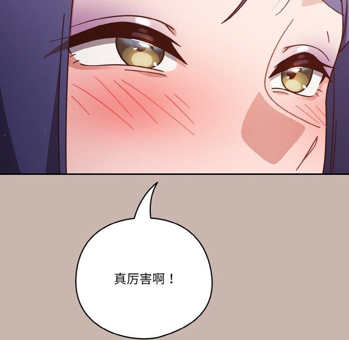 天降美差第35話