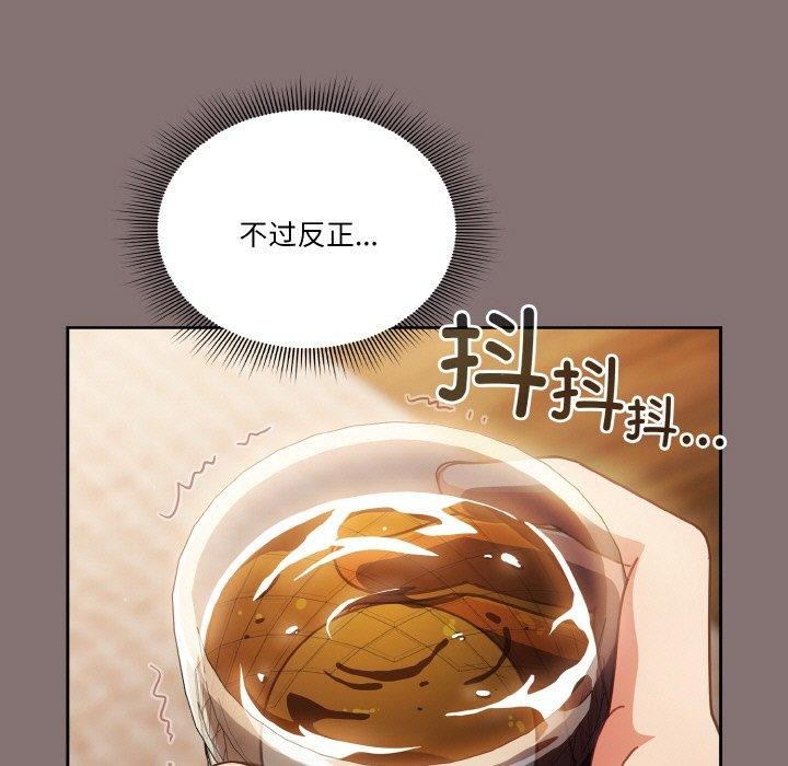 天降美差第35話