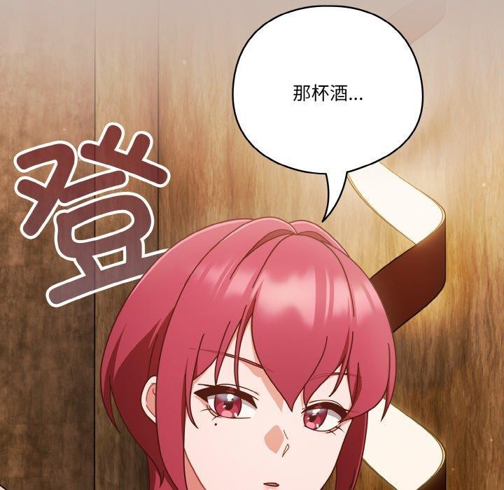 天降美差第35話