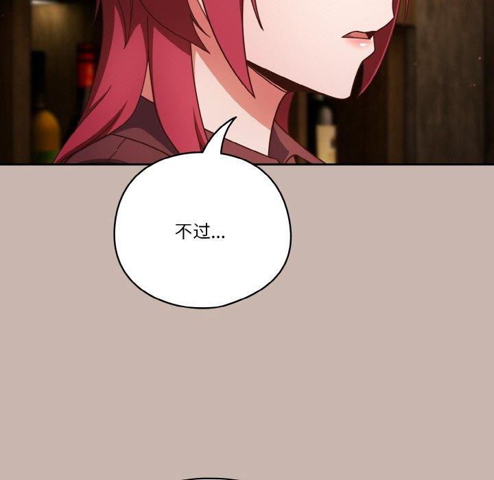 天降美差第35話