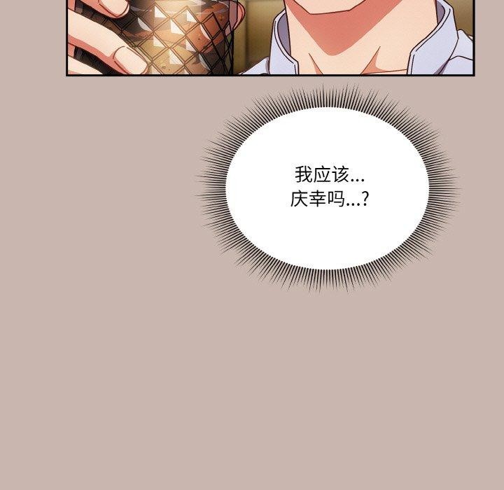 天降美差第35話