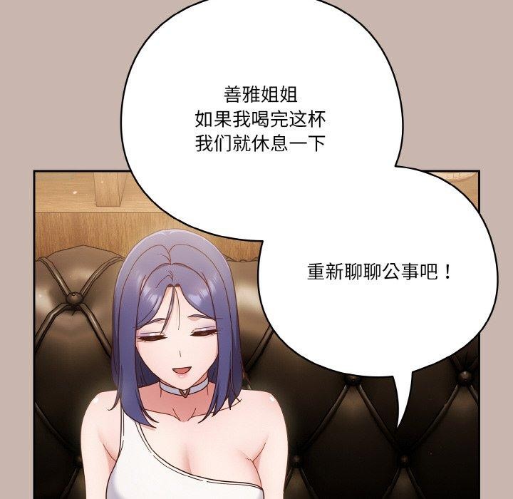 天降美差第35話