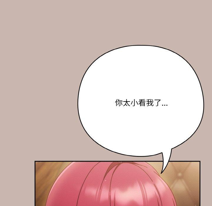 天降美差第35話