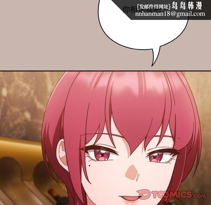 天降美差第35話