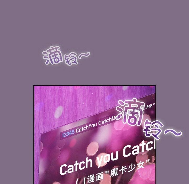 天降美差第35話