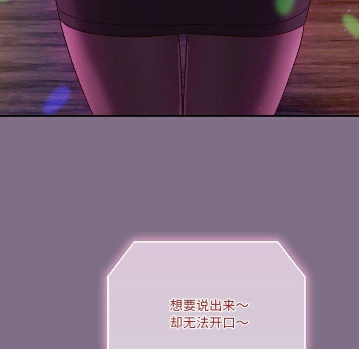 天降美差第35話