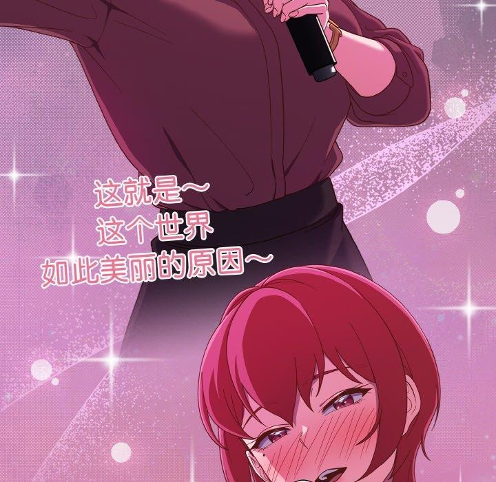 天降美差第35話