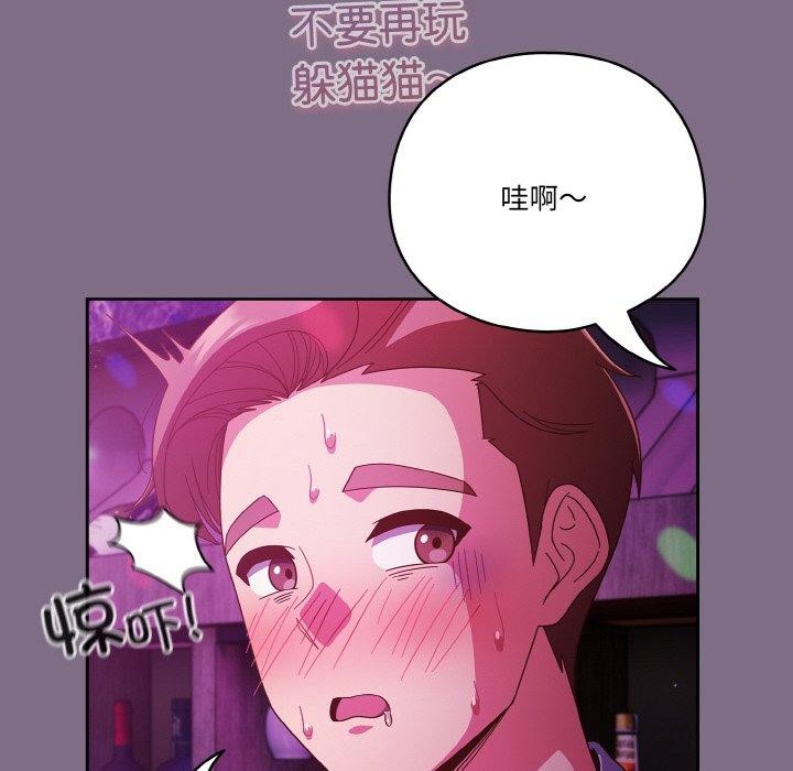 天降美差第35話