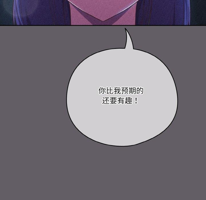 天降美差第35話