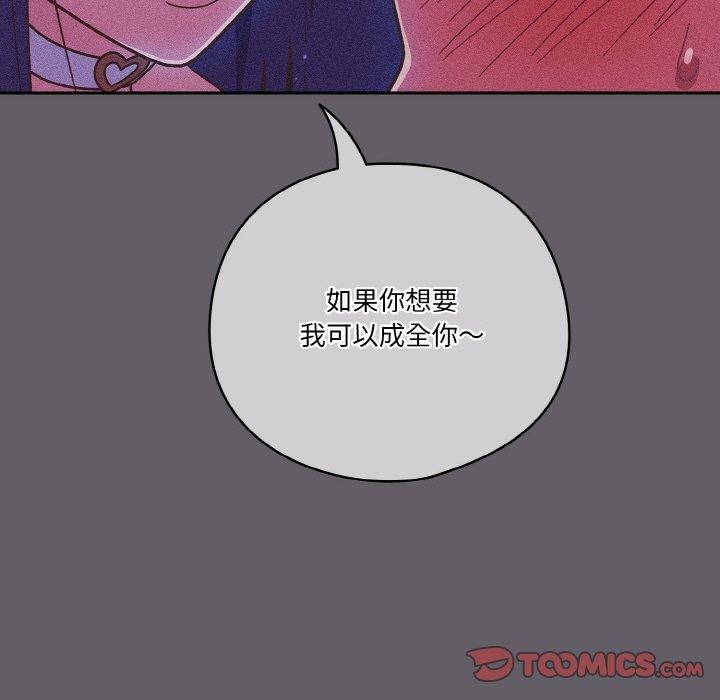 天降美差第35話