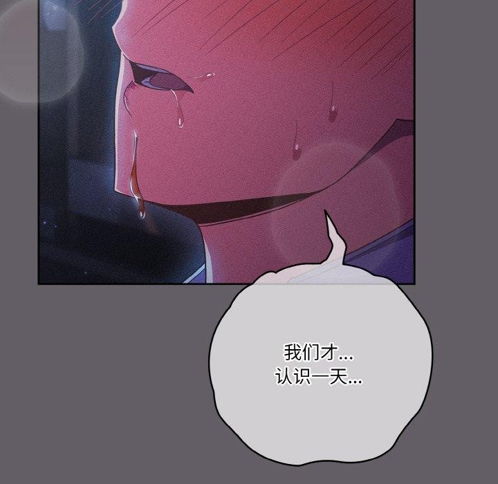 天降美差第35話