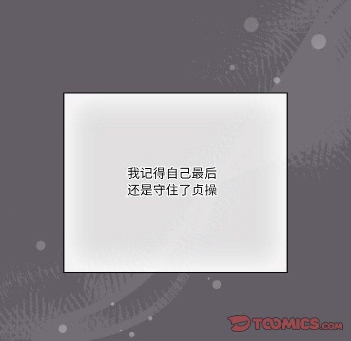 天降美差第35話