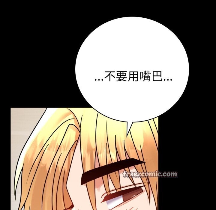 背叛的开始第58話