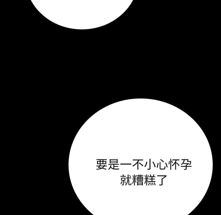 背叛的开始第58話