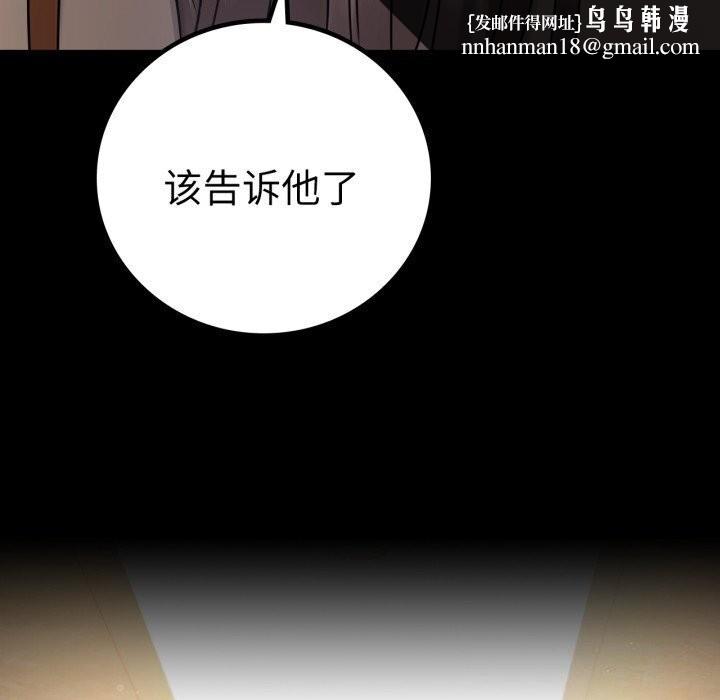 背叛的开始第58話